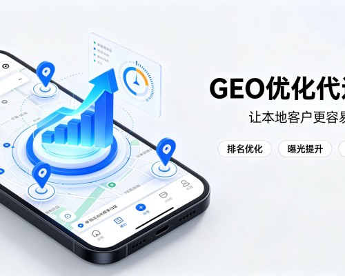 安国GEO优化