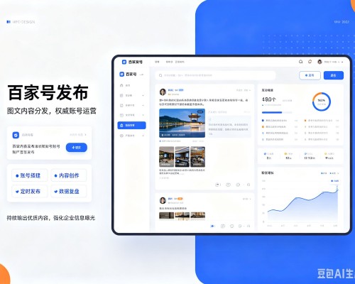 安国百家号信息发布代运营